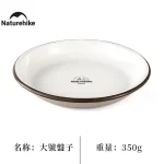 بشقاب لعابی نیچرهایک NH20SJ030