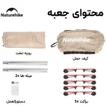 تخت تاشو نیچرهایک