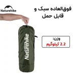تخت تاشو نیچرهایک