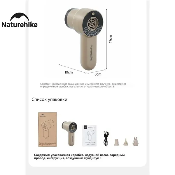 پمپ باد شارژی نیچرهایک CNK2450ZM017
