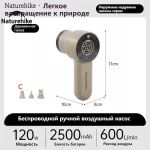 پمپ باد شارژی نیچرهایک CNK2450ZM017