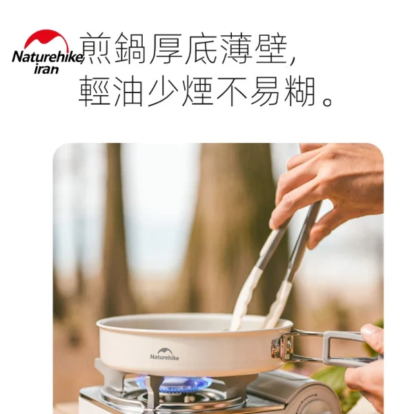 ماهیتابه سرامیکی نیچرهایک مدل CNK2450CF013