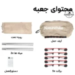 تخت تاشو نیچرهایک مدل NH20JJ001 XJC05 - تصویر 13