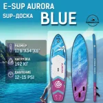 پدل برد ۱ به 3 نفره ای ساپ مدل E SUP AURORA - تصویر 3