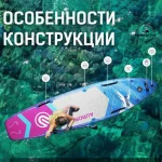 پدل برد ۱ به 3 نفره ای ساپ مدل E SUP AURORA - تصویر 4