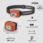 چراغ پیشانی سانری مدل SUNREI YOUDO S RED - تصویر 5